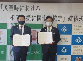写真：協定書を持つ2者