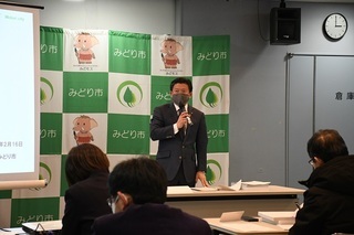 写真：みどり市記者会見