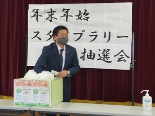 写真：みどり市商工会スタンプラリー抽選会