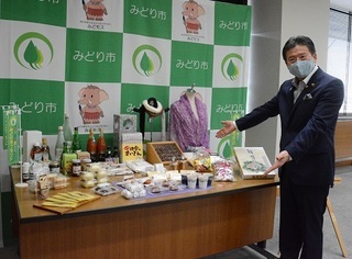 写真：みどり市ブランド認証式