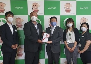 写真：明治安田生命寄附目録贈呈及び感謝状贈呈式