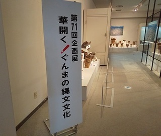 写真：岩宿博物館視察