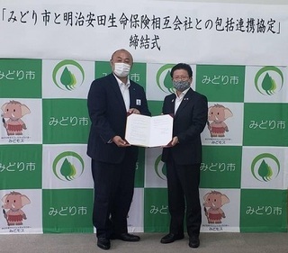 写真：包括連携協定締結式
