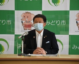 写真：みどり市定例記者会見その（1）