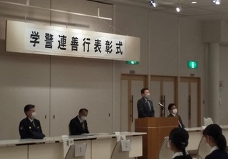 写真：桐生みどり地区学校警察連絡協議会・善行児童生徒表彰式
