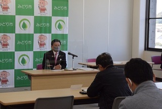 写真：みどり市定例記者会見その（2）「令和4年度みどり市予算編成方針について」