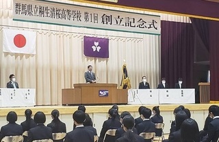 写真：桐生清桜高校第1回創立記念式