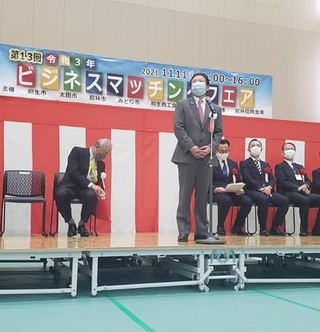 写真：令和3年ビジネスマッチングフェア