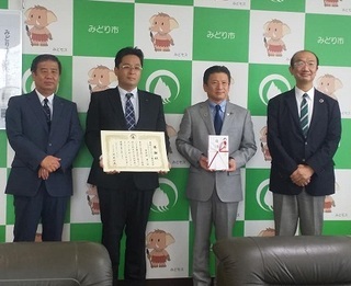 写真：企業版ふるさと納税にかかる目録及び感謝状贈呈式