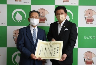 写真：寄附にかかる感謝状贈呈式