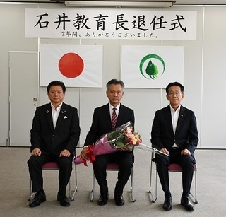 写真：教育長退任式