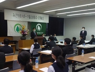 写真：令和3年みどり市スポーツ協会表彰式