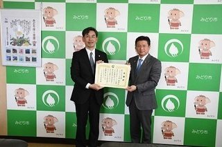 写真：企業版ふるさと納税にかかる感謝状贈呈