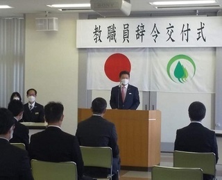 写真：教職員辞令交付式