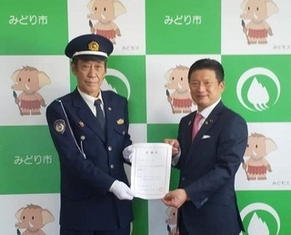 写真：交通指導員委嘱式/消防団辞令交付式