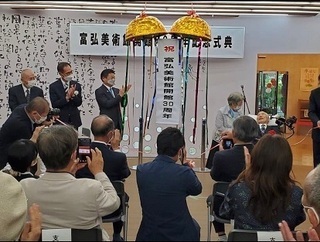写真：富弘美術館開館30周年