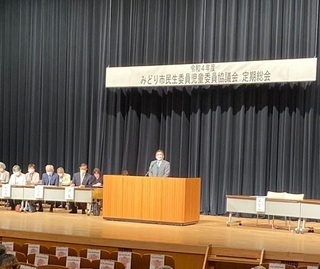 写真：みどり市民生委員児童委員協議会総会