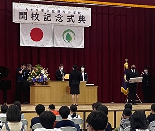 写真：あずま小中学校開校記念式典
