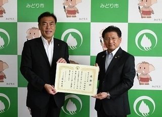 写真：寄附にかかる感謝状贈呈