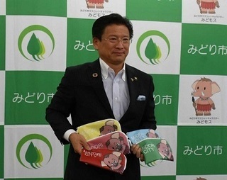 写真：みどり市第2回定例記者会見