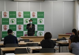 写真：令和4年度第3回みどり市定例記者会見Part1