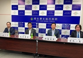 写真：桐生厚生総合病院市民公開講演桐生・みどり合同シンポジウム