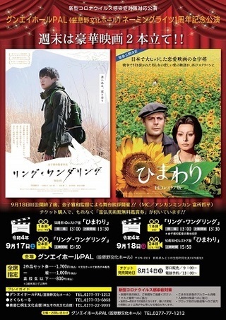 ポスター：週末は豪華映画2本立て！