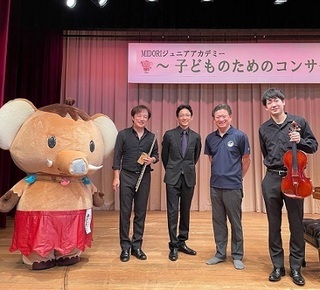 写真：MIDORIジュニアアカデミー（子どものためのコンサート）