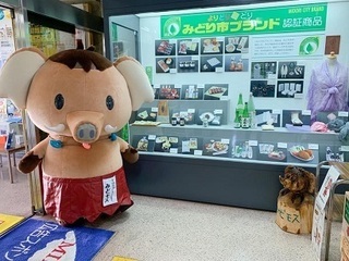 写真：令和4年度第3回みどり市定例記者会見Part3