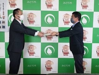 写真：みどり市まち・ひと・しごと創生総合戦略検証委員会委員委嘱式