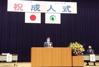 写真：みどり市成人式