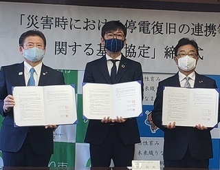 写真：「災害時における停電復旧の連携等に関する基本協定」締結式