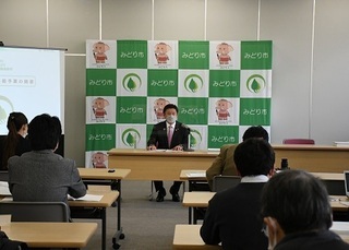 写真：第6回みどり市定例記者会見Part5（令和4年度重点施策3）