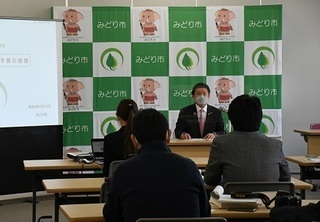 写真：第6回みどり市定例記者会見Part4（令和4年度重点施策2）