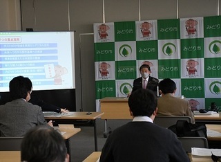 写真：第6回みどり市定例記者会見Part2（令和4年度当初予算）