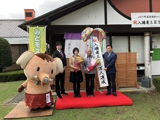 写真：かたくりの湯の利用者300万人達成！