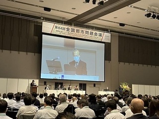 写真：群馬県市長会研修（全国都市問題会議）2日目