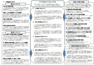 画像：第5回定例記者会見（4）（令和5年度みどり市予算編成の基本方針）