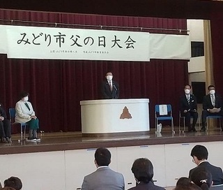 写真：第17回みどり市父の日大会