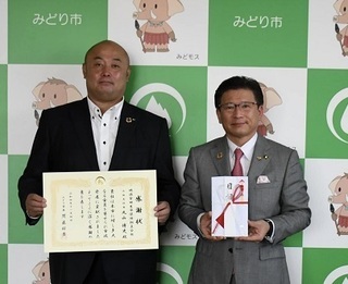 写真：寄附に係る感謝状を贈呈