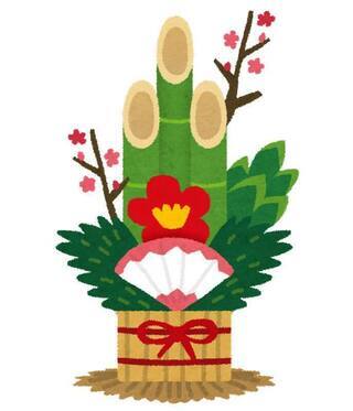 イラスト：新春の集いにおいでください（門松）