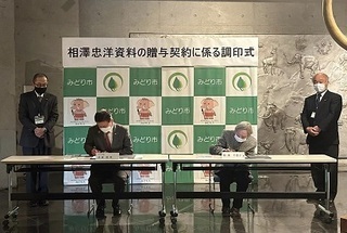 写真：かねてからの念願であった4万点以上の相澤忠洋資料の贈与契約に係る調印式