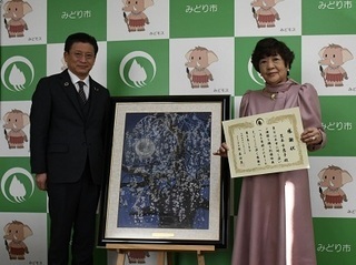 写真：刺繍絵画の寄附への感謝状贈呈式