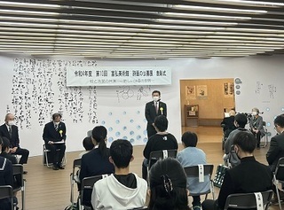 写真：第10回富弘美術館詩画の公募展受賞者表彰式