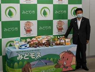 写真：みどり市記者会見その4（濃厚接触者生活物資支援）