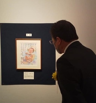 写真：第9回富弘美術館詩画の公募展受賞者表彰式