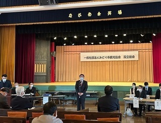 写真：一般社団法人みどり市観光協会設立