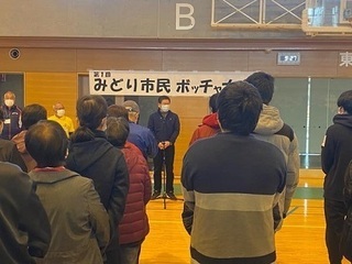 写真：第1回みどり市民ボッチャ大会開催
