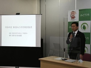 写真：令和4年度第6回定例記者会見（1）