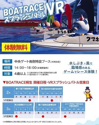 ポスター：2022年度ボートレース市長会開催